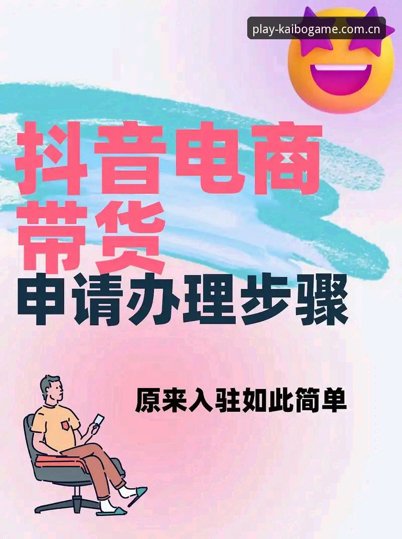 从资深用户视角看开博体育安卓下载选择：我的真实使用心得与避坑指南