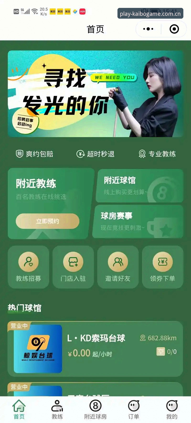 开博体育平台新手入门实用指南：从下载到提现一步到位