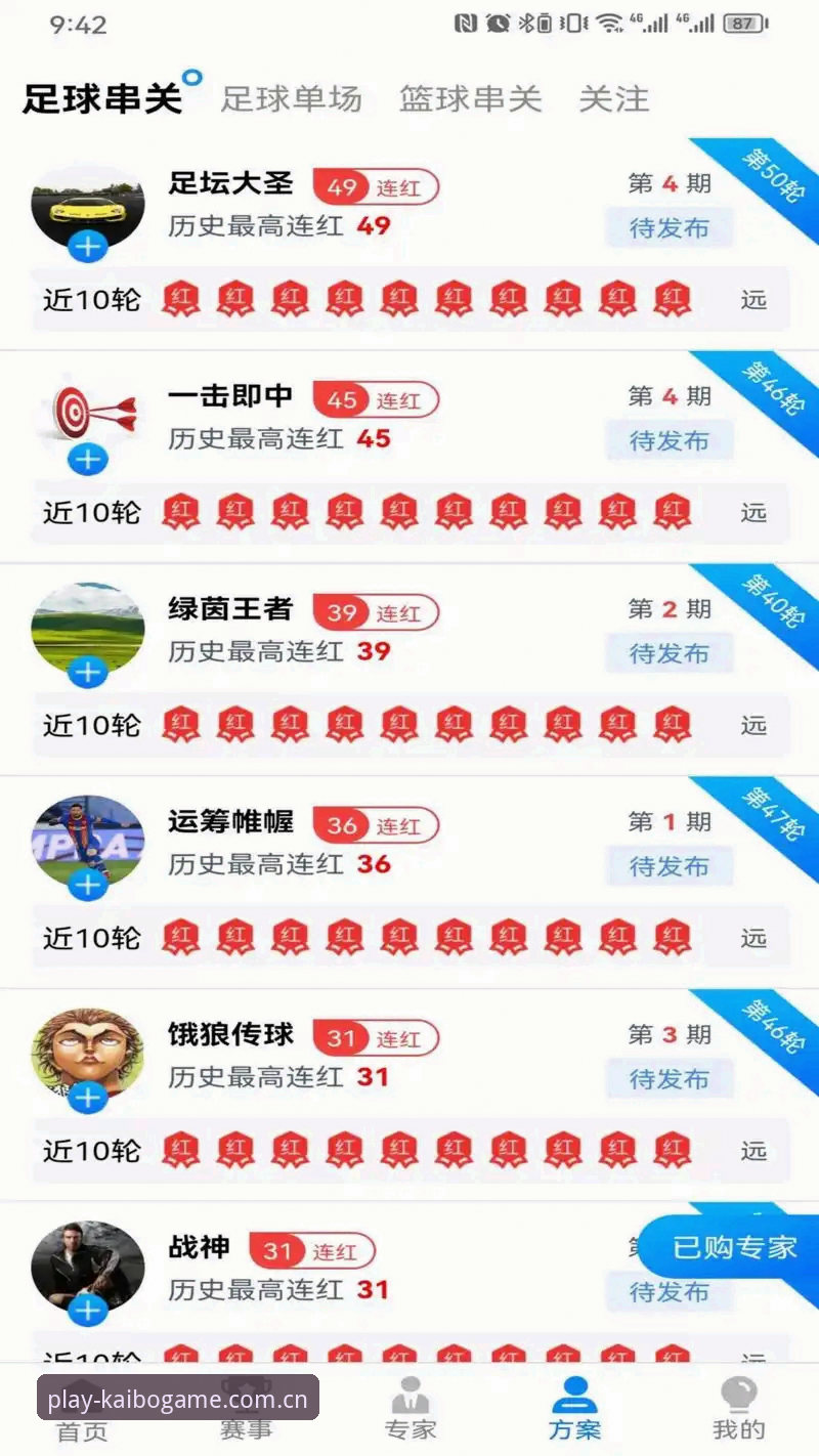 开博体育iOS版深度评测：三年老用户的真实体验分享