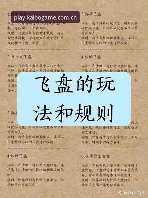 开博体育正版下载实用指南：避开陷阱、快速安装的五个关键步骤