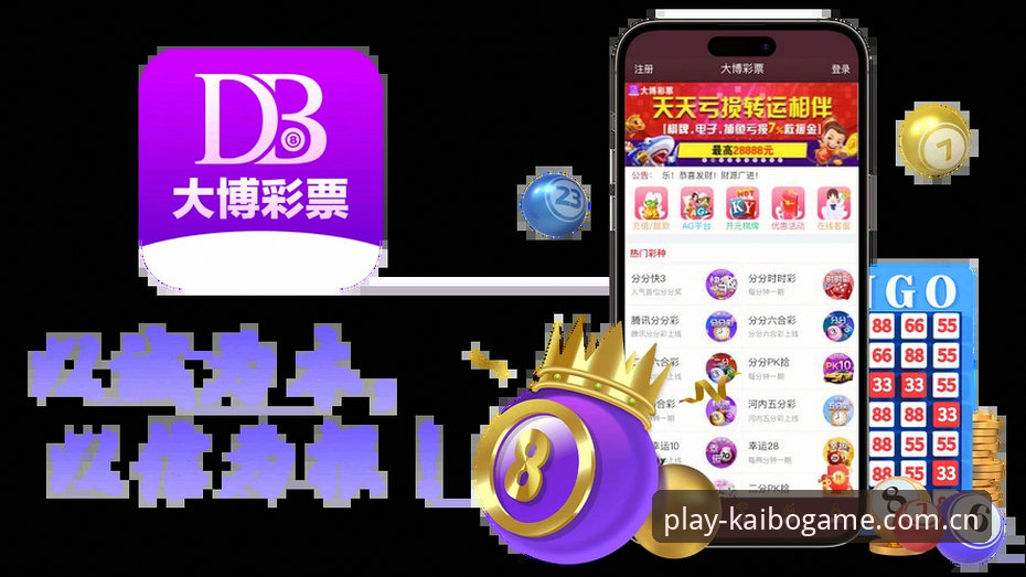 开博体育怎么注册 开博体育平台注册最新动态:v3.2.1版本实操指南与赛事投注全解析